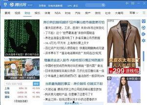 腾讯新闻爆料广告费用,揭秘巨额营销投入背后的真相